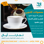 سرویس 12 پارچه 6 نفره فنجان و نعلبکی چای خوری مقصود