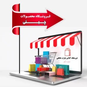 دسته بندی چینی