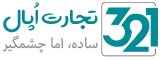 فروشگاه اینترنتی تجارت اُپال