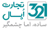 فروشگاه اینترنتی تجارت اُپال