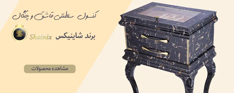 کنسول قاشق و چنگال برند شاینیکس