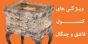 Features of the sliding cutlery console