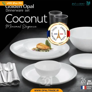 سرویس غذاخوری 26 پارچه کوکونات سفید گلدن اپال کد60204