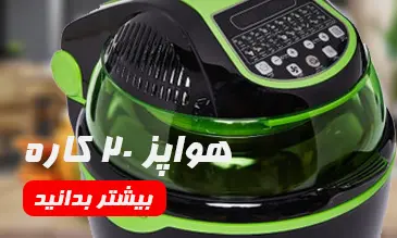 2226 ‫وات‬1300‫کاره سبز‬20 کد 82406