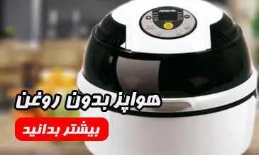 1788 ‫هواپز سفید – مشکي‬ کد 82404