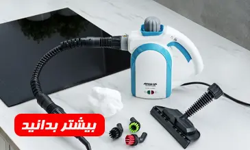 3306 بخارشوی عرشیا کد 82411