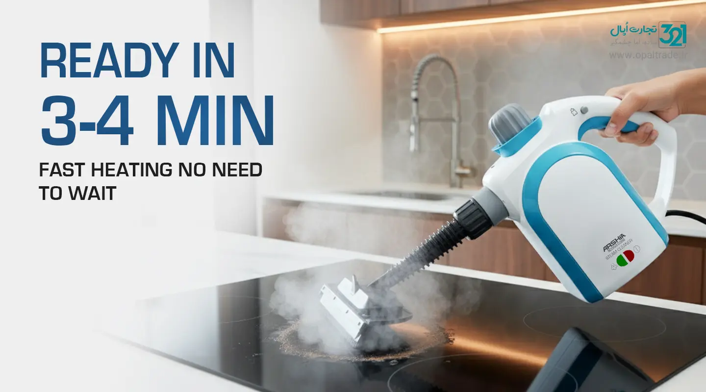 بخارشوی عرشیا کد 3306