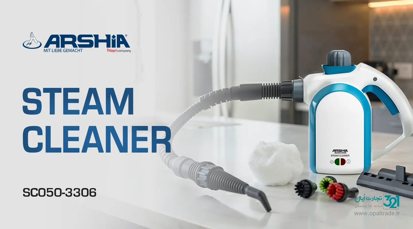 بخارشوی عرشیا کد 3306