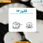 کاسه فلور 14 دسینی کد 80700 - Image 3