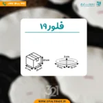 بشقاب چینی فلور 19 دسینی کد 80701 - Image 2