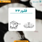 دیس دسته‌دار چینی فلور 44 دسینی کد 80709 - Image 2