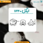 دیس چینی ایگل 1240 دسینی کد 80716 - Image 2