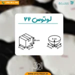 کاسه چینی لوتوس 22 دسینی کد 80736 - Image 2
