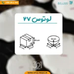 کاسه چینی لوتوس 27 دسینی کد 80737 - Image 2