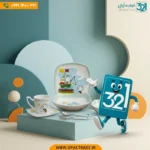 سرویس غذای کودک 5 پارچه طرح خرس دریانورد | تجارت اُپال - Image 2