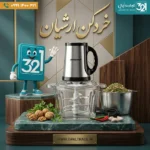 خردکن برقی ارشیان (Arshian) مدل دو کاسه | تجارت اُپال - Image 2