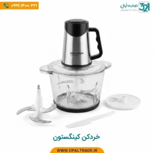 خردکن برقی کینگستون مدل KM-810