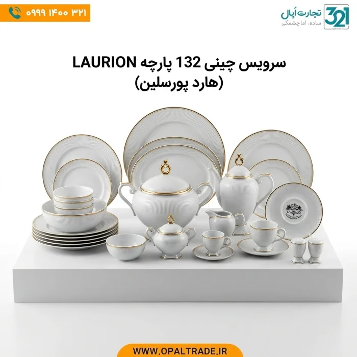 سرویس_چینی_132_پارچه_نیو_بن_productOnly_web خرید سرویس چینی نیو بن ۱۳۲ پارچه لورین ۱۸ نفره | تجارت اپال