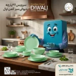 سرویس غذاخوری 26 پارچه گلدن اپال مدل دیوالی رنگ سبز - Image 3
