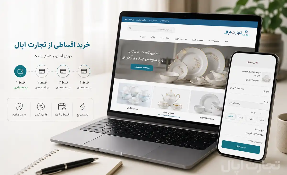 مقایسه خرید اقساطی ترب پی با سایر روش‌های پرداخت
