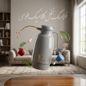 خرید فلاسک کلاسیک نخل طوسی الغامه ۱ لیتری با بدنه پلاستیکی و مخزن شیشه‌ای از تجارت اپال؛ حفظ دما تا ۵ ساعت، ساخت ایران و مناسب پذیرایی.